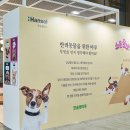 (주)마루펫 이미지