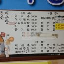 어탕국수집 이미지