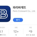 파리바게뜨공항 이미지