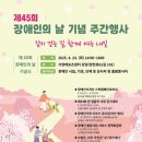 강서길라장애인자립생활센터 이미지