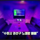 오거리단란주점