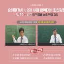 손해평가사 1차 - 상법 보험편 이미지