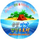 보까보까 이미지