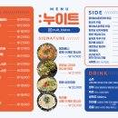 누이트