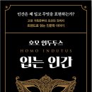 아비투스그룹 | 26년 2월 독서 후기