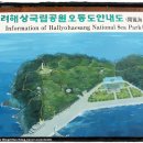 오동도매표소 이미지