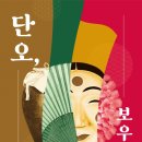 남대천단오장 이미지