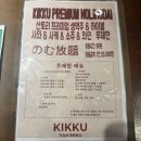 한신천 | 대구 신천시장 맛집 키쿠 야끼니꾸 찐 후기