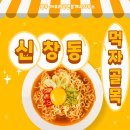 아우라공인중개사사무소 | [광주 광산구 상가임대] 신창동 먹자골목 분식집 배달전문점 포차 추천