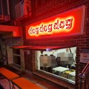 도그아트 | [내돈내산 이태원 맛집 - 도그도그도그 한남] 현대카드 아트 라이브러리도 다녀옴!