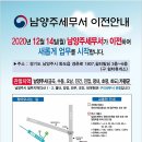 남양주세무서