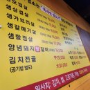 돈대박참숯구이 이미지