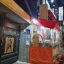 이가월남쌀국수양정점 | [양정 쌀국수] 이가월남쌀국수 양정점