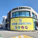 포천농협 로컬푸드직매장 | 아침에 수확한 농산물을 만날 수 있는곳, 포천농협 로컬푸드직매장