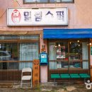 초록마을순천 - 순천시 왕지5길 38 | 초록마을순천