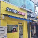 호시탐탐 꼬마김밥 이미지