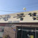 수향묵밥집