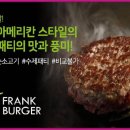 프랭크버거 이미지