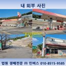 대광주유소 이미지