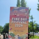 (주) 파인데이 (Fine Day) 네이버블로그