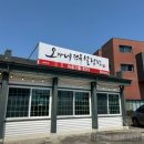 음식점 간판 디자인 가로형 세로형 캘리그라피로 제작