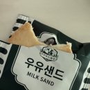 야들아 이 과자 존나 맛있음 이미지