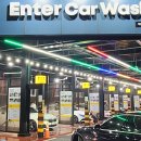 엔터카워시 이미지