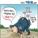 'Netizen 시사만평(時事漫評)떡메' '2023. 9. 04'(월) 이미지