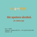 술이땡겨