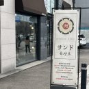 동명동 돈까스 맛집 추천 : 육산도 특 로스카츠, 반반카츠 솔직후기