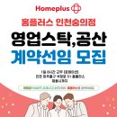 홈플러스 인천 숭의점