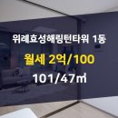 위례효성공인중개사사무소 이미지