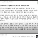 [250225](화) [동녘이야기] / [동녘글밭] 자전과 공전의 통일장 이미지