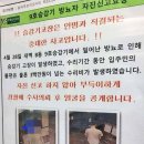 “방뇨로 엘리베이터 고장” CCTV에 찍힌 얼굴 공개한 오피스텔 이미지