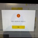 상관파출소 | [중고거래 사기 후기] 당근마켓 상품권 사기 당한 후기