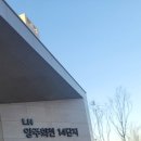 양주회천 14단지 | 양주시 덕계동 회천 LH 14단지 도어락 이전 설치 – 완벽한 작업 후기