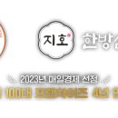 지호한방삼계탕 북서울꿈의숲점 이미지