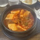 미스터윤 순두부 | 경기광주 송정동 광주시청 점심 순두부 맛집 미스터윤순두부 광주점 적극 추천