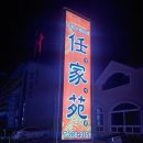 둥이네축산 - 부천시 오정구 중동로 406 | 둥이네축산