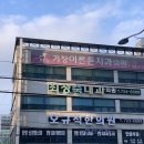 오규석한의원 이미지