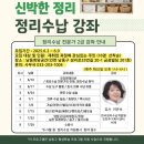 정리수납전문가 자격과정 이미지