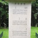 충혼비(고성군) 이미지