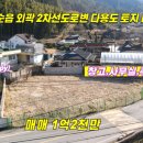 화순토지공인중개사사무소 이미지