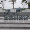 남문터 광장 이미지