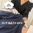제니의통증관리테라피