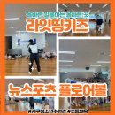 뉴스포츠 | 서구청소년센터 초등학생 뉴스포츠 플로어볼 마지막 수업 후기