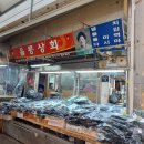 울릉상회