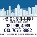동부단지내공인중개사사무소 이미지