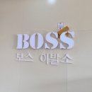 보스 | 다낭 티곤스파 마사지 내돈내산 솔직후기 ,다낭 보스이발소 귀청소 추천