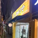 봉스꼬마김밥 이미지